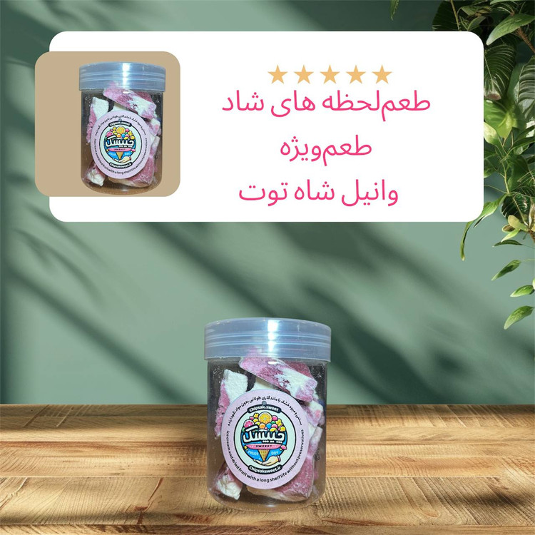 بستنی خشک چیپسک سوییت وانیل شاه توت متوسط