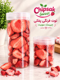 توت فرنگی خشک پفکی
