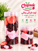 میکس میوه های پفکی (توت فرنگی ) (شاتوت ) ( بلک بری ) (بستنی توت فرنگی )
